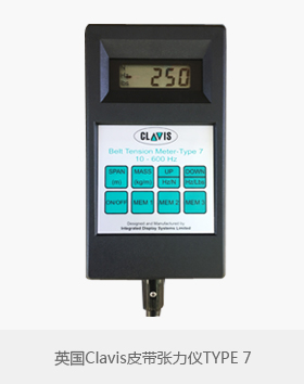 Clavis皮帶張力計(jì)TYPE7